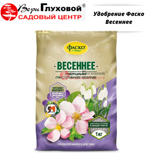 Удобрение Фаско Весеннее